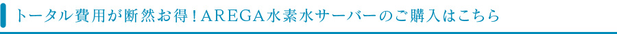 お得なおすすめレンタルプランはこちら