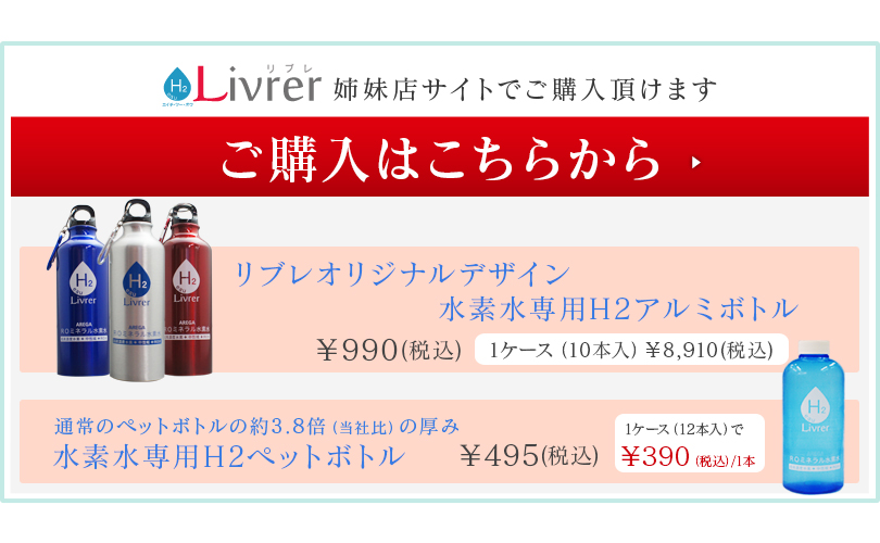 購入はこちら